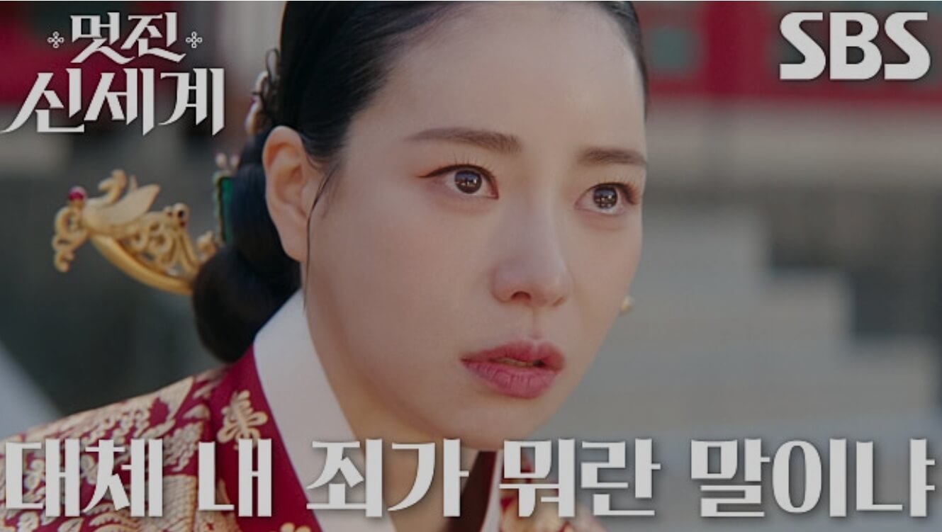 SBS 멋진 신세계 공식 홈페이지 자료 53