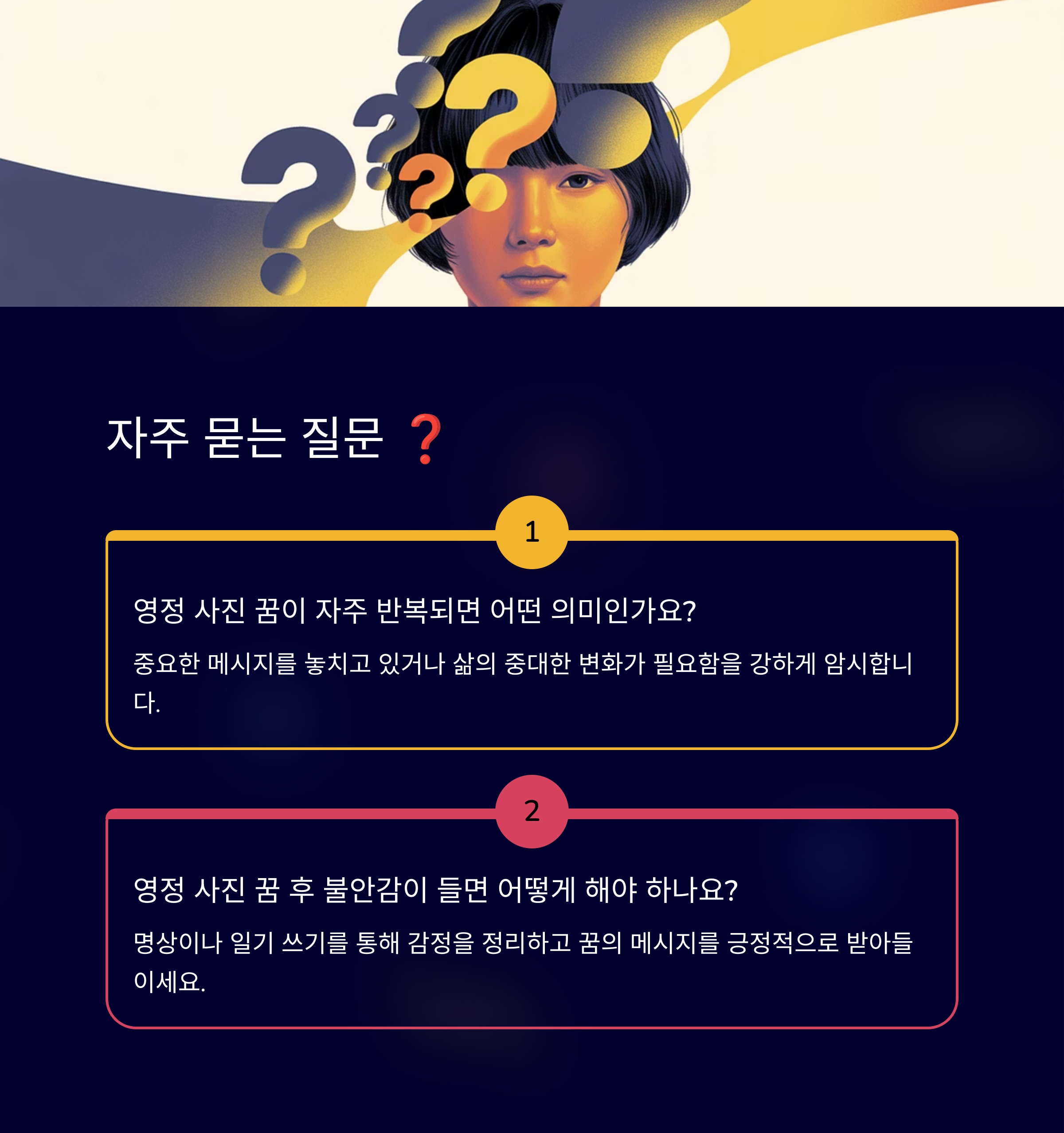 핵심 요약 카드 📝