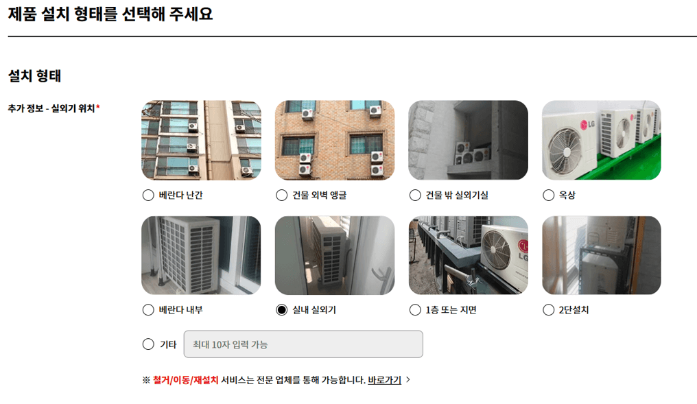LG에어컨-무상점검-신청방법5