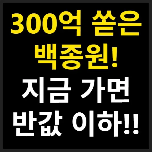 백종원 더본코리아 할인 블로그 섬네일