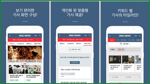 MBC 실시간 뉴스 보기