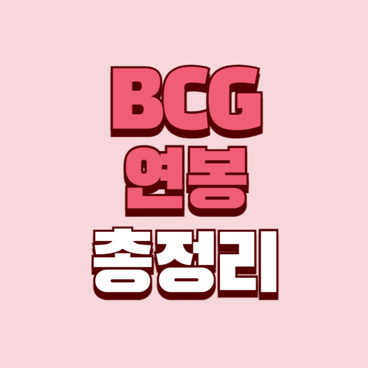 BMW-딜러-연봉