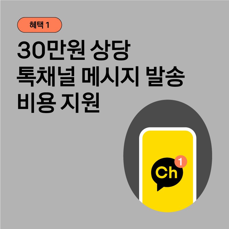 카카오 소신상인 3