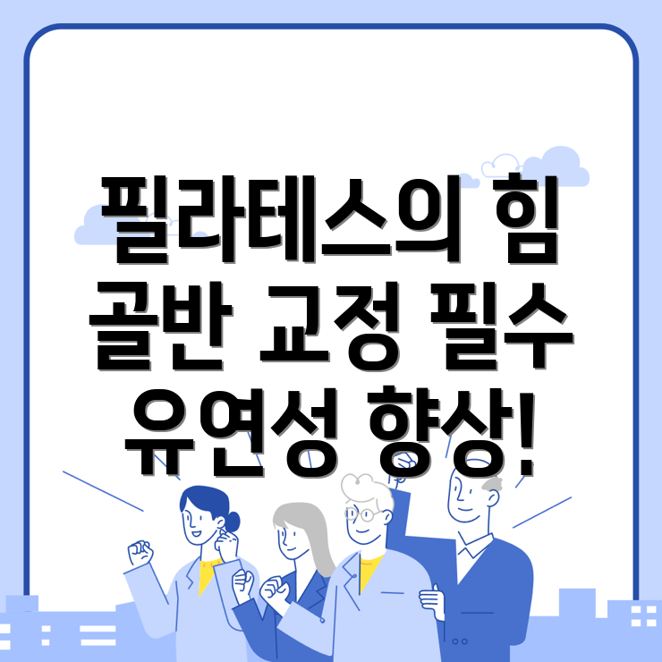 필라테스