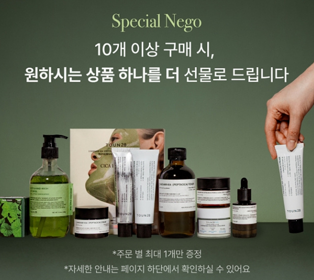 톤28 네고행사 총정리, 네고왕 할인 기간&middot;혜택&middot;추천 포인트 한눈에 보기