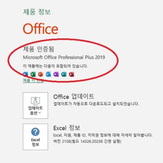 엑셀 무료 다운로드