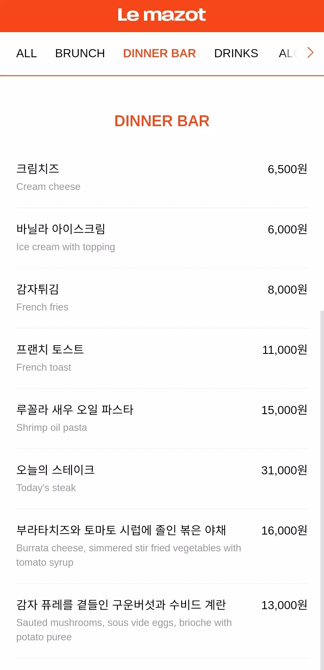 저녁 메뉴