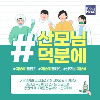 출산 후 산모 선물 TOP5_6