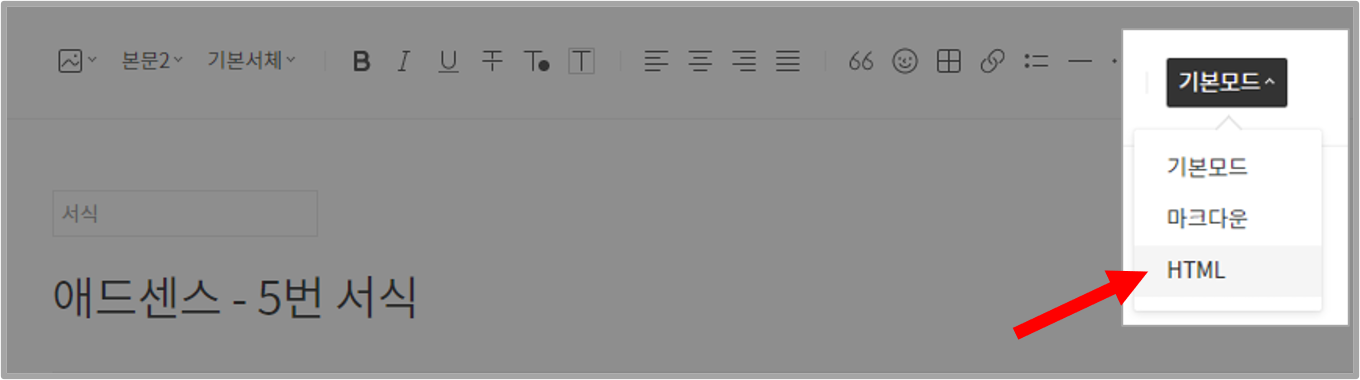 기본모드에서 HTML 클릭