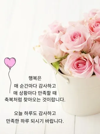 명언 인사말 예시 모음 카톡_21