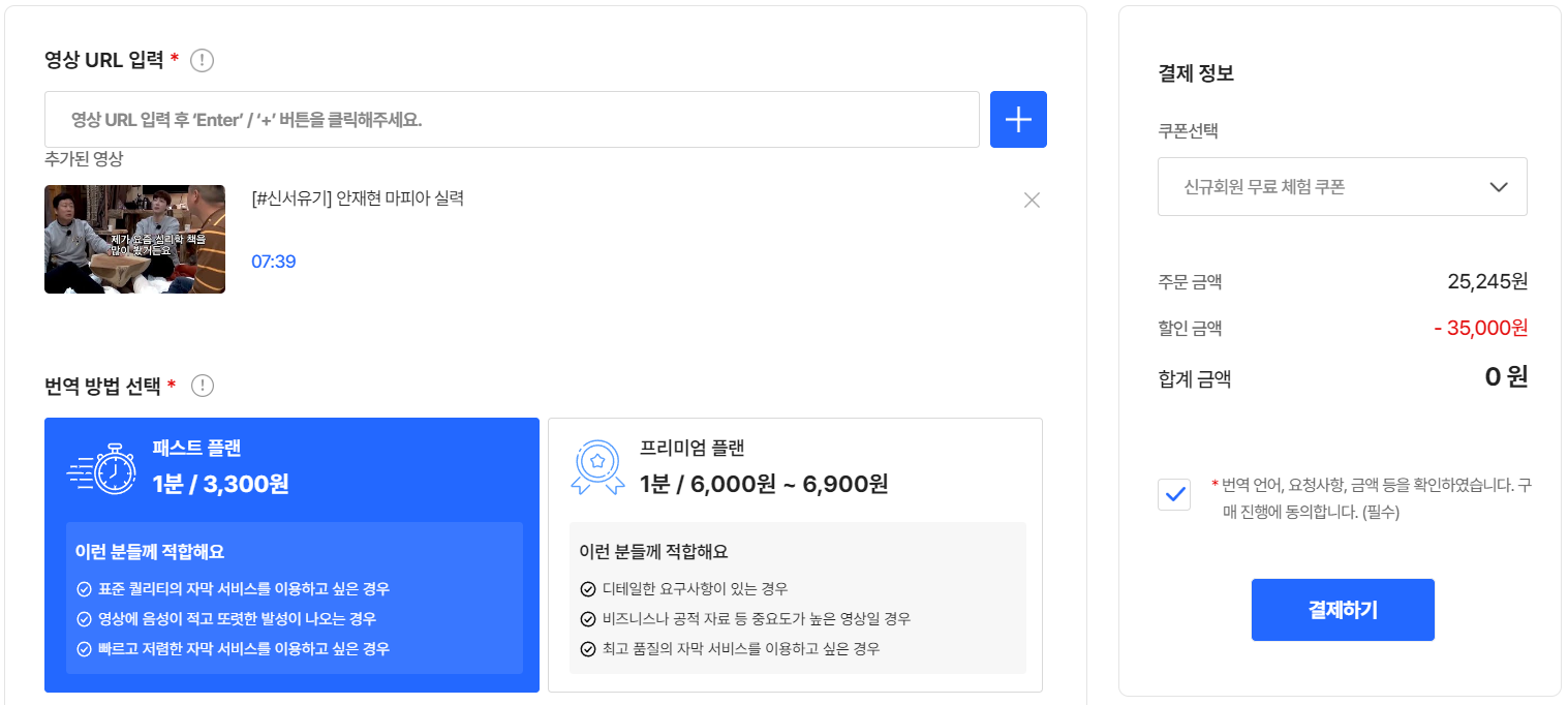 서브업 무료 번역 방법