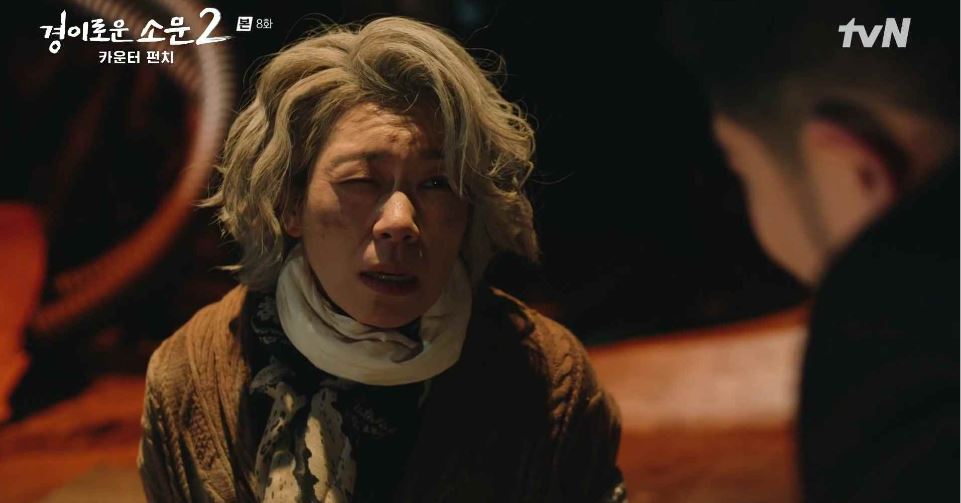 경이로운소문2_8회