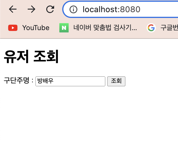 검색된 유저 닉네임과 레벨 출력 화면