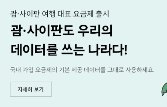 T로밍 가입하기 
