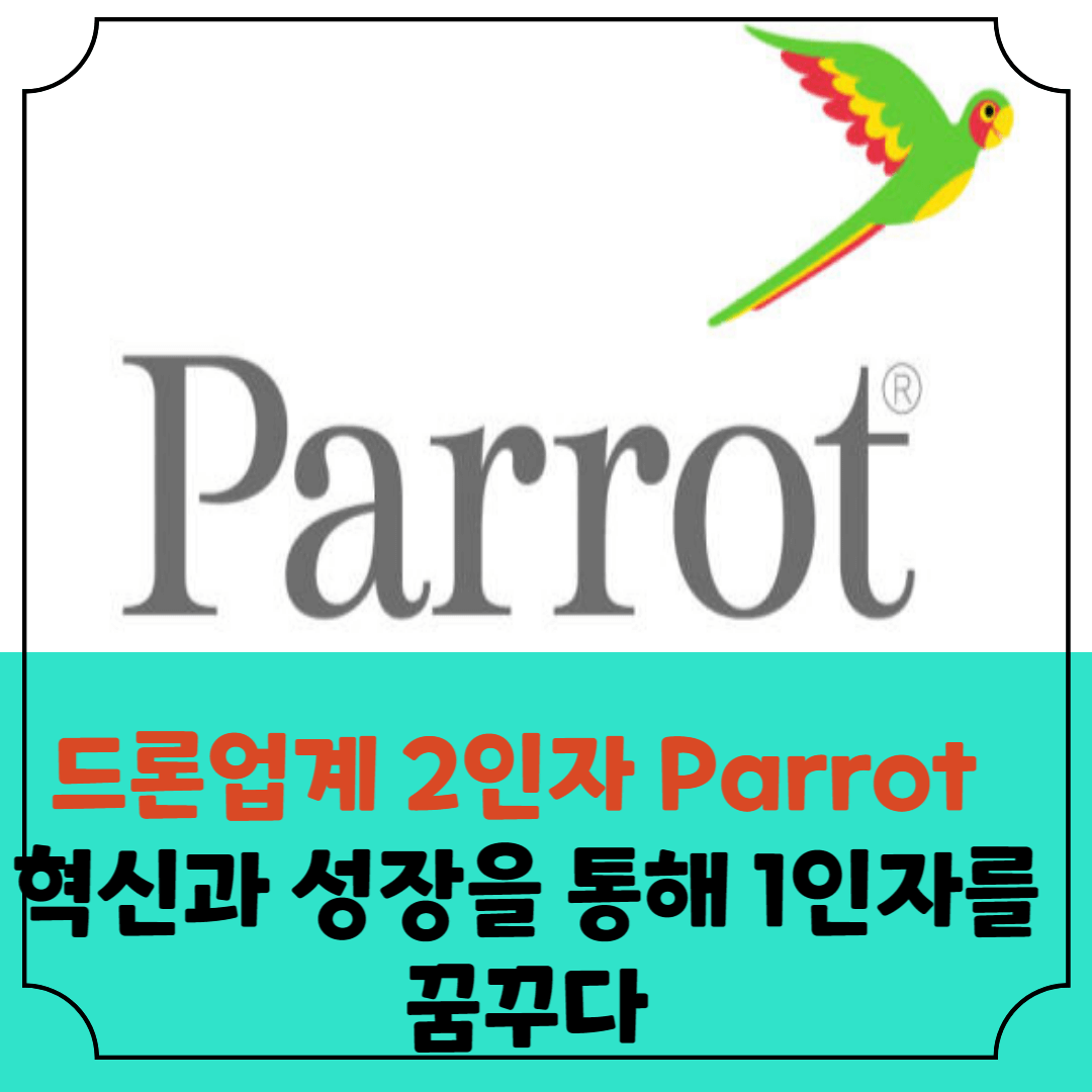 드론업계-2인자-Parrot에대해서-썸네일