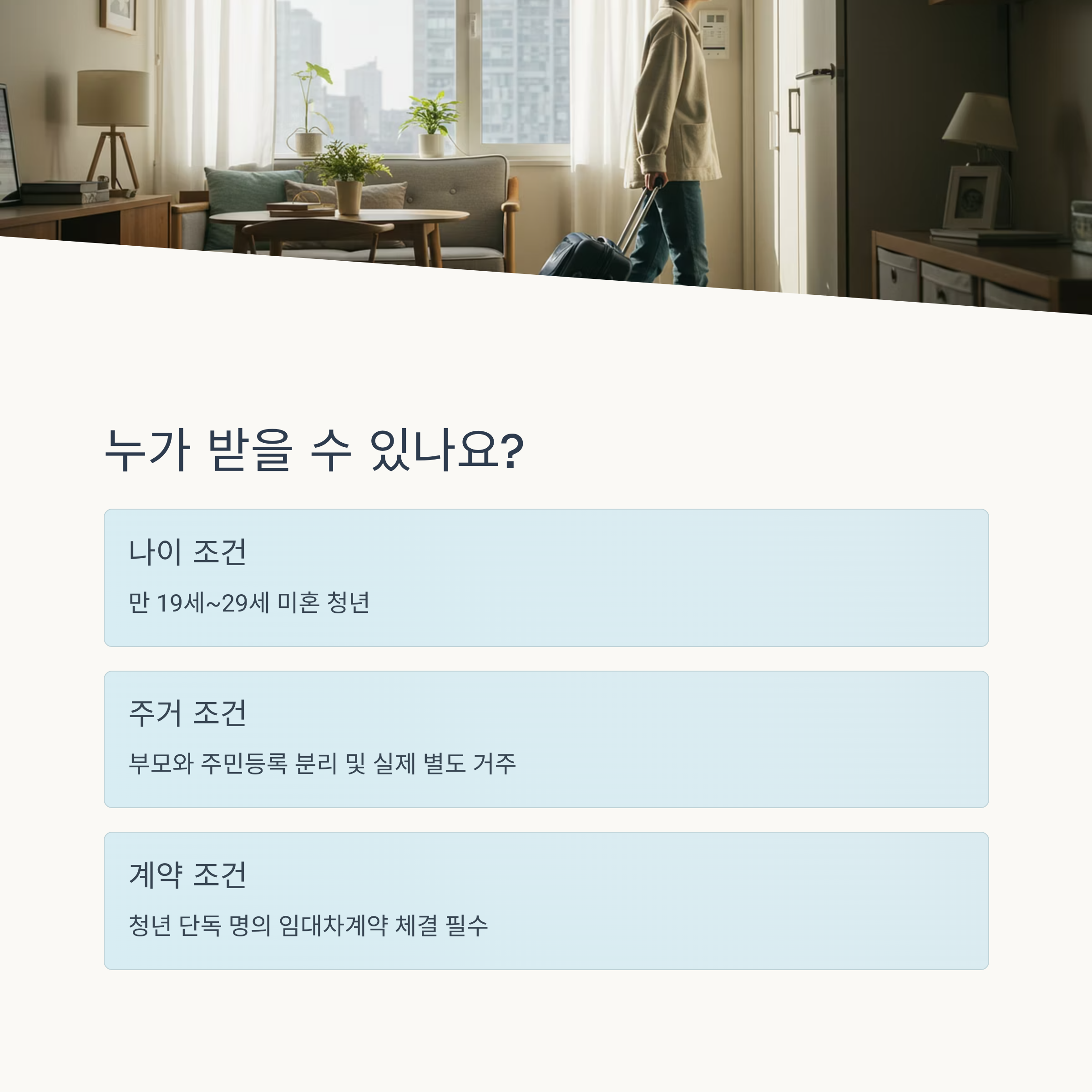 분리지급 대상 및 요건