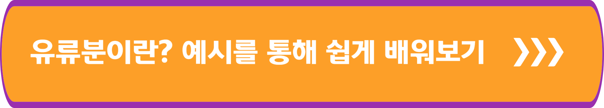 유류분이란? 예시를 통해 쉽게 배워보기