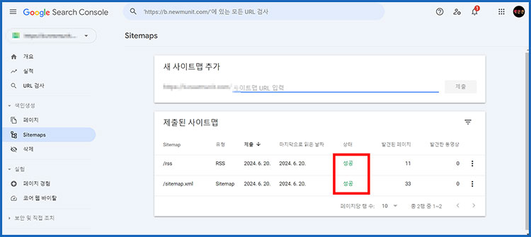 티스토리 구글에 검색 노출하는 방법