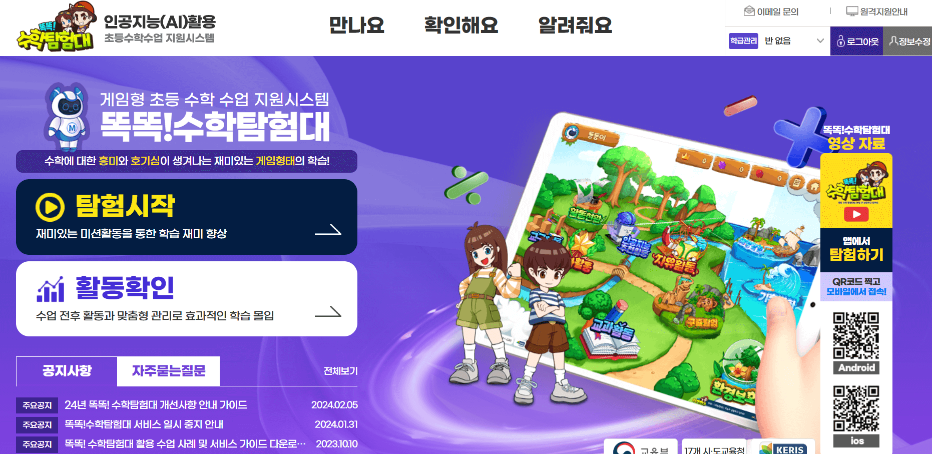 수학탐험대