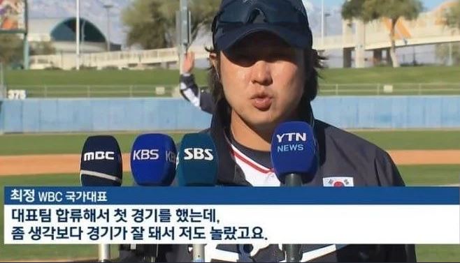 2023 wbc 대한민국 국가대표 3루수 최정