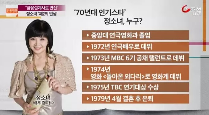정소녀