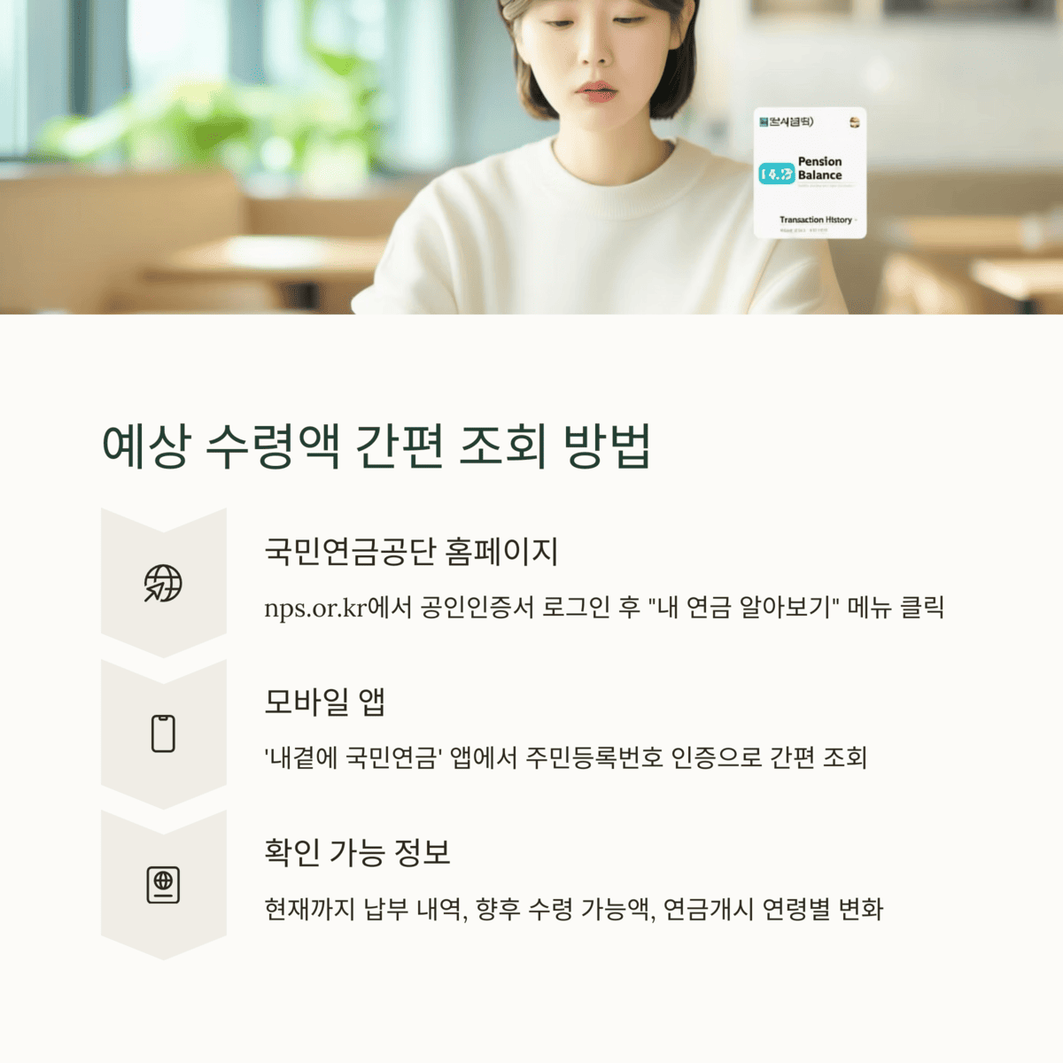 개인금융
