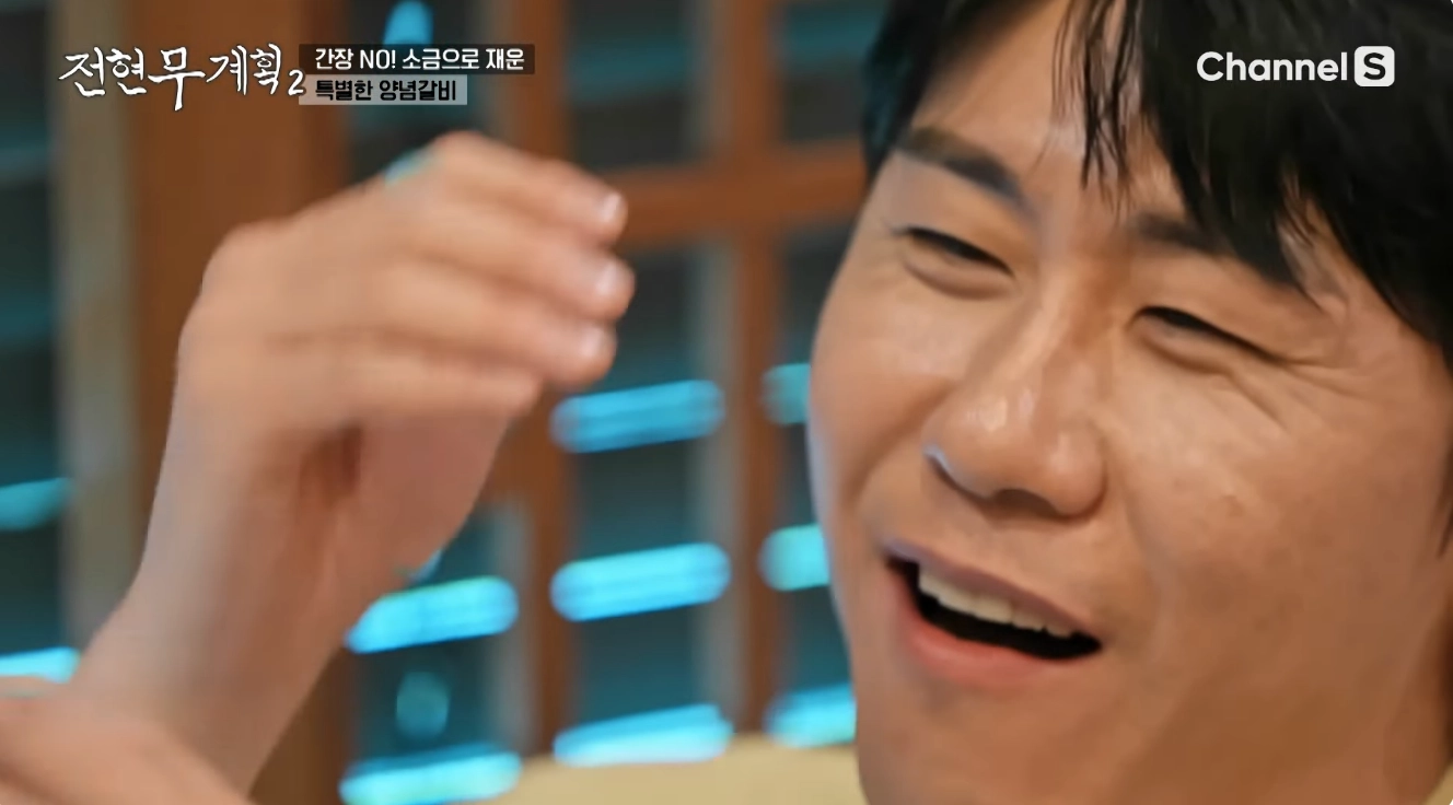 전현무 계획 2 수원갈비