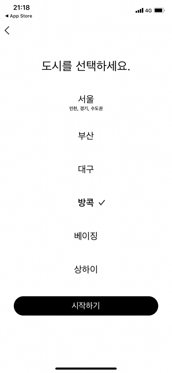 태국 지하철 정보