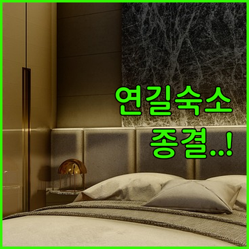 연길 가성비 호텔부터 5성급 숙소까지..