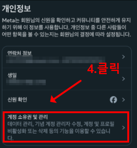 인스타그램-계정-비활성화-해제방법-2025