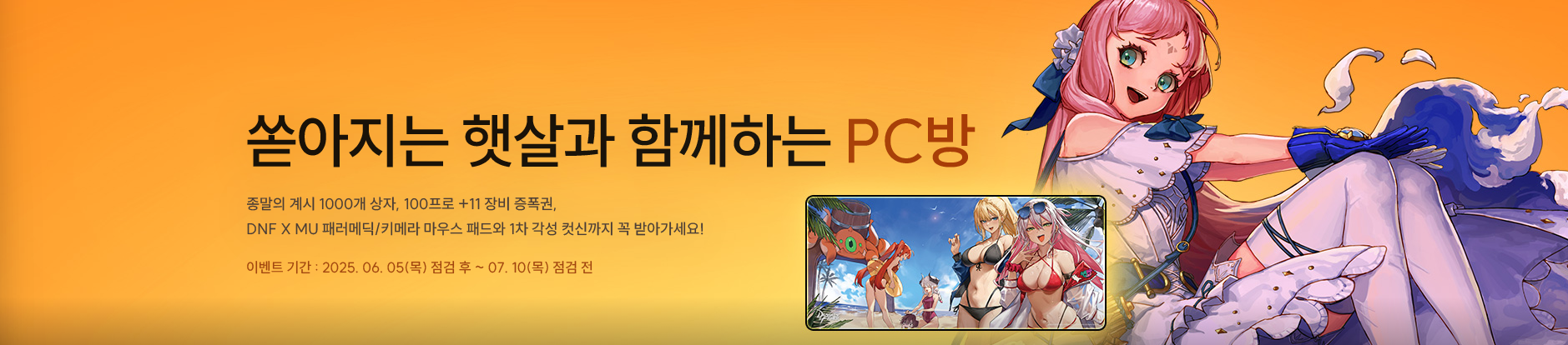 쏱아지는 햇살과 함꼐하는 PC방
