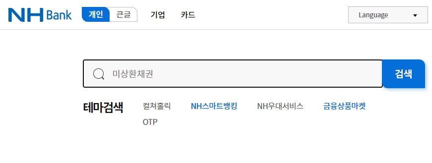 환급금-조회-화면4