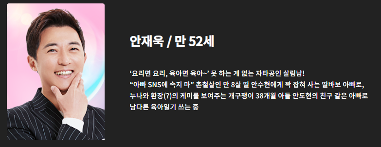 안재욱