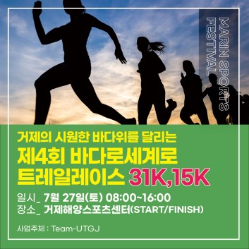 2024 거제 바다로 세계로 콘서트 특징