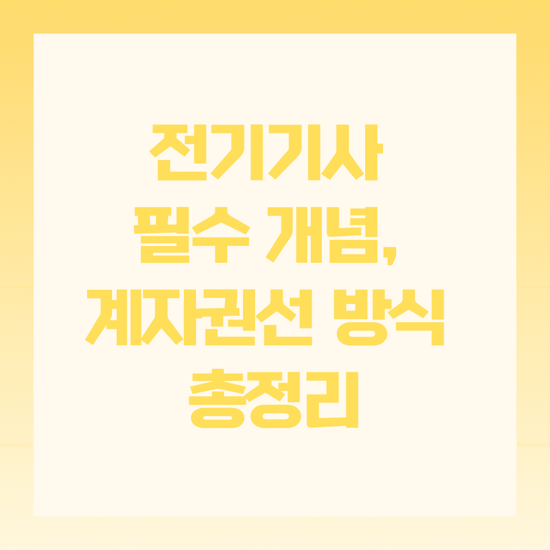 송전과 배전의 차이점, 지금 확실히 구분해봐요 ⚡