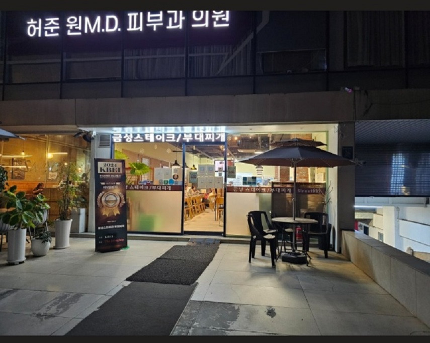 전현무계획2 압구정 부대찌개 소세지전골 맛집 금성스테이크 부대찌개
