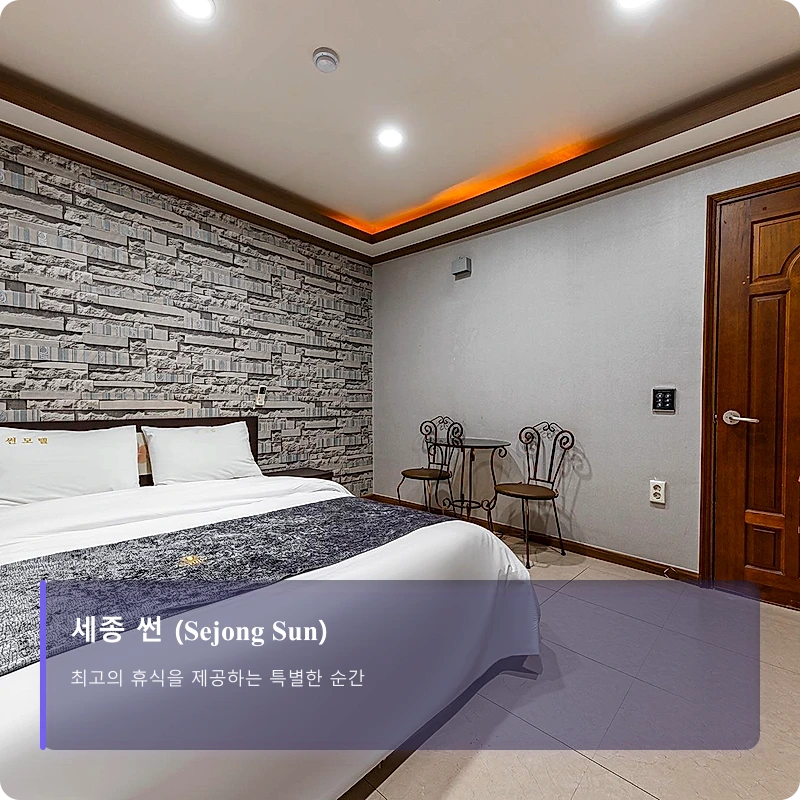 세종 썬 (Sejong Sun)_1