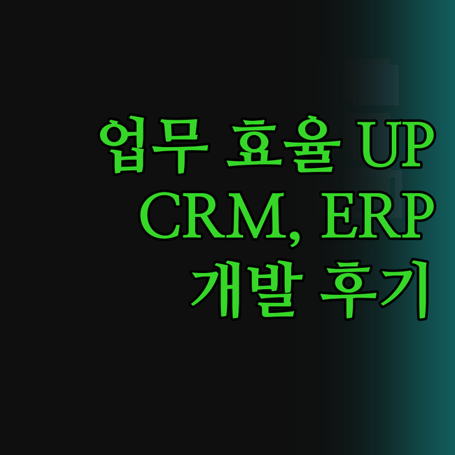 내 손안의 비서! 업무 효율 높여주는