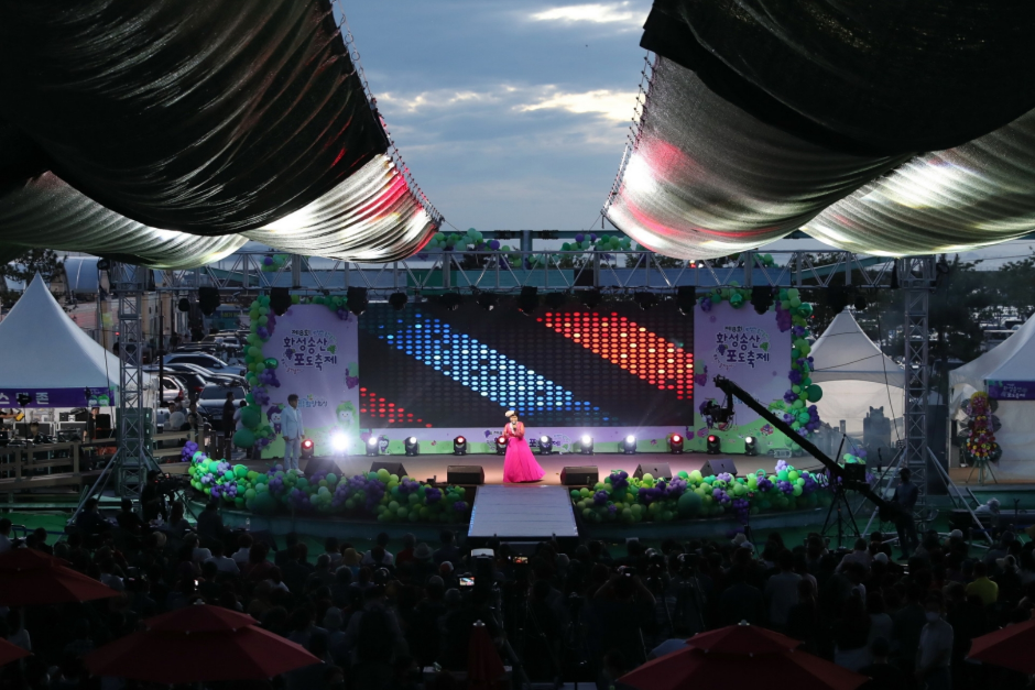 화성송산포도축제