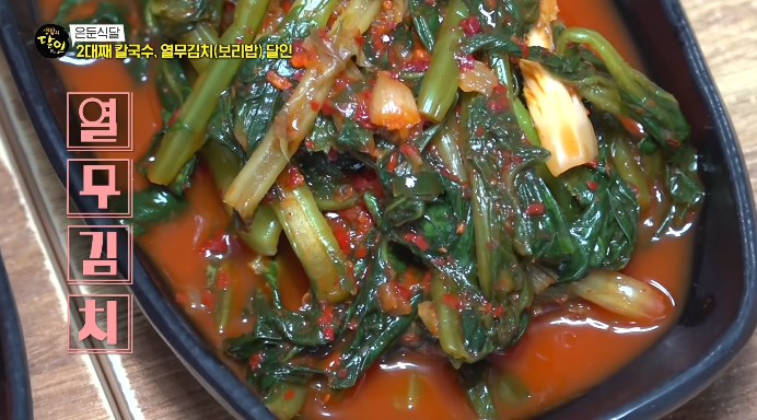 열무김치
