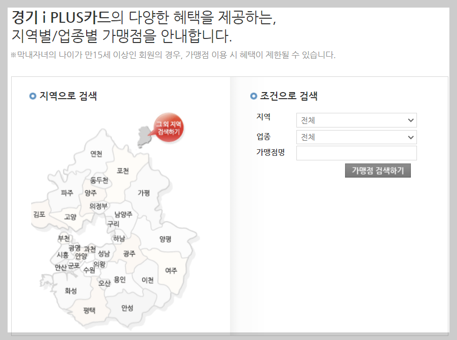 경기도 다자녀 다둥이카드 신청방법 혜택 총정리(최신)