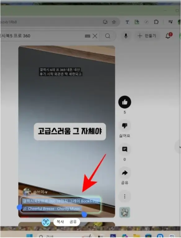 갤럭시 북5 프로 AI 셀렉트 사용 방법