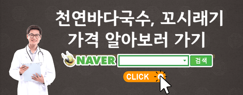 꼬시래기