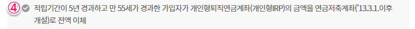 연금저축펀드