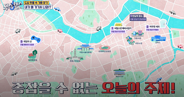 식스센스 시티투어 강남 이동자 오마카세 철권게이머 무당