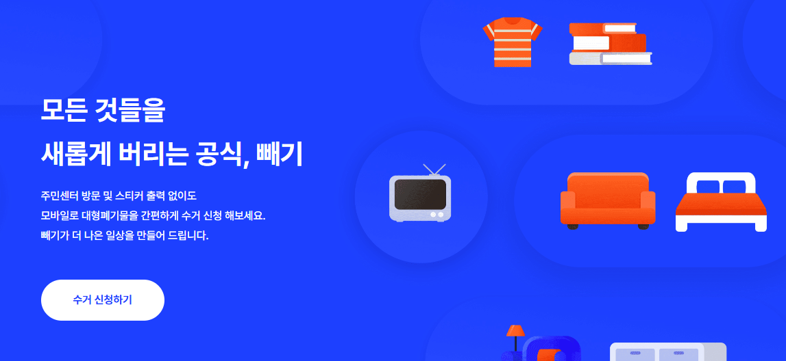 빼기 홈페이지