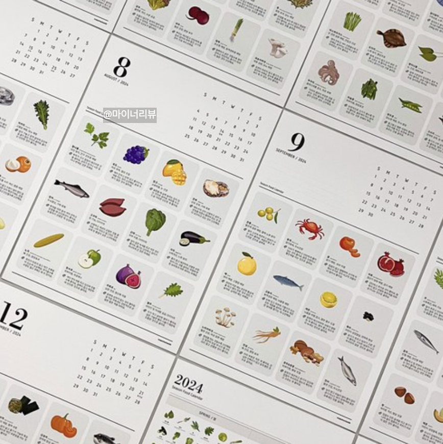 전지적감견시점 이영자 동충하초 반숙란 믹서기 우유곽 컵 물컵 엄지칼 제철음식 달력 유미하우스 아이템 정보