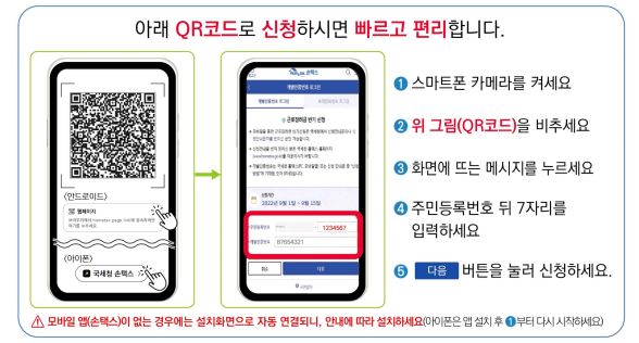 우편안내문을 받은 경우