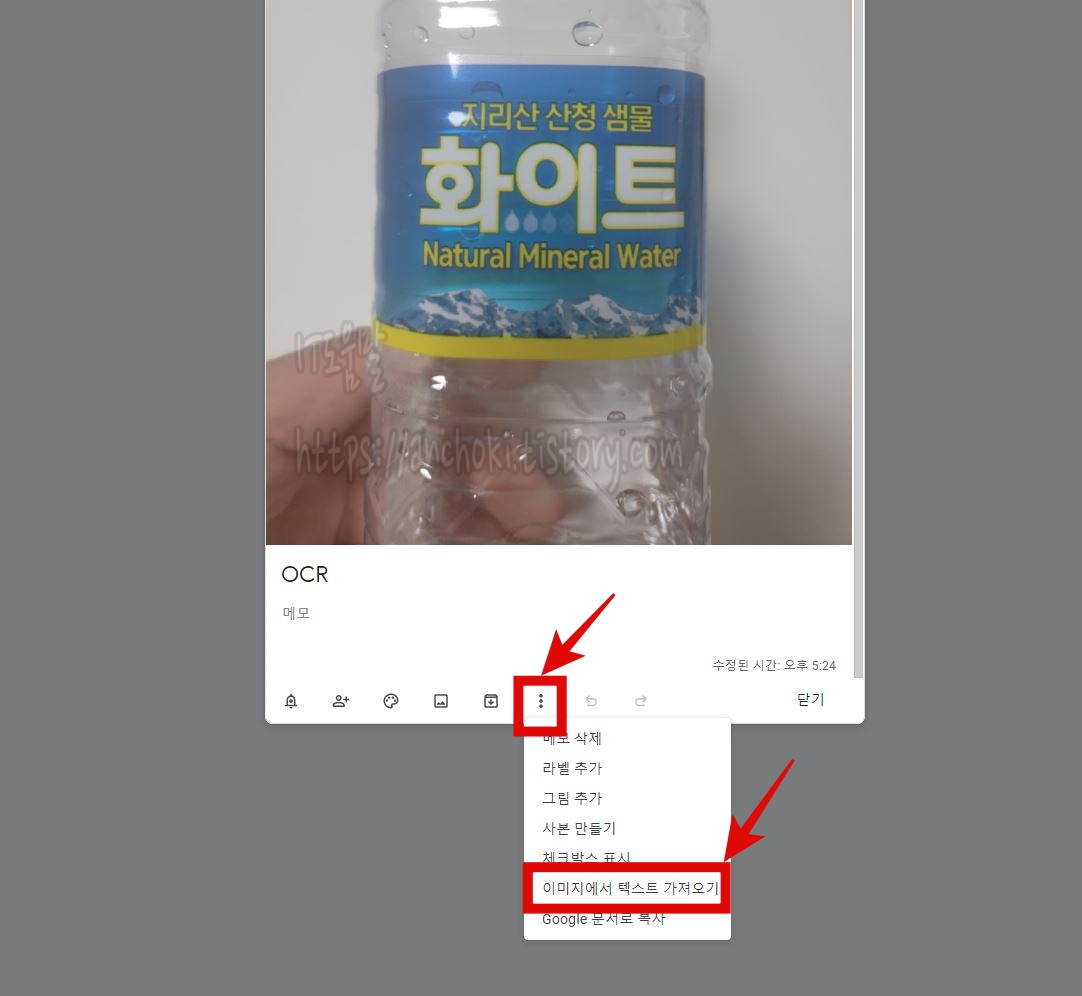 사진에서 텍스트 가져오기