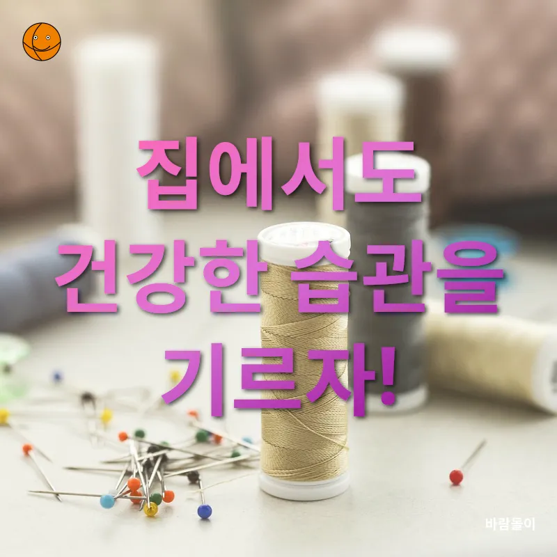 홈 피트니스 기구 DIY_3